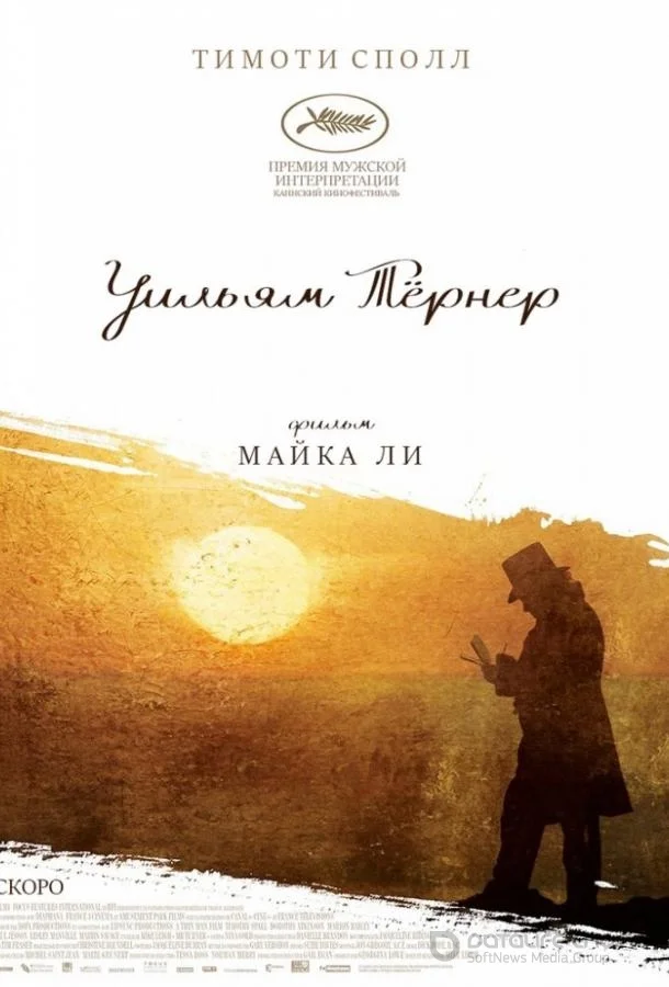 Уильям Тёрнер   смотреть онлайн